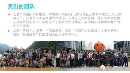 東莞友泰智能 專注智能化的軟件開發服務商