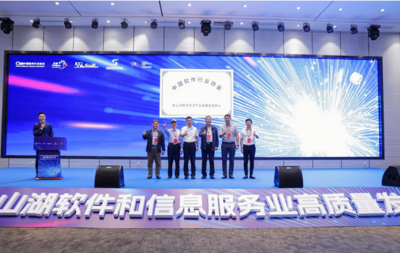 東莞軟件開發產業 發展現狀、趨勢與機遇