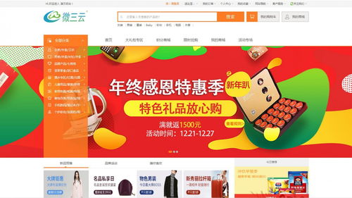 微三云全生態(tài)解決方案 架構(gòu)、優(yōu)勢(shì)與商城系統(tǒng)深度解析