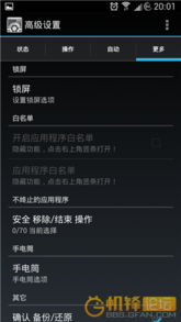 機鋒網 安卓設備全攻略，從評測到刷機的一站式平臺