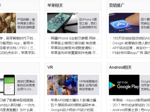 口碑驅動的手機程序開發 如何贏得用戶心