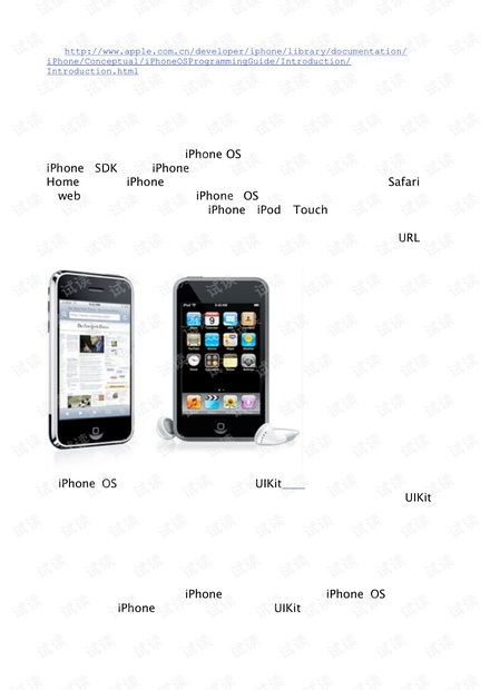 iPhone中文開發手冊資源與系統程序開發指南